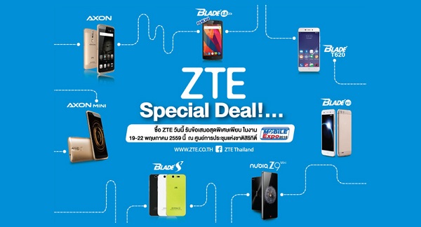 ZTE ยกขบวนลดราคาสมาร์ทโฟนรุ่นฮิตสุดพิเศษ เริ่มต้นเพียง 2,990 บาท ในงาน Mobile Expo 2016