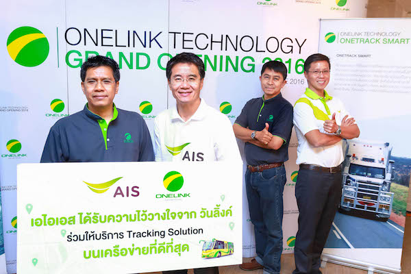 AIS ได้รับความไว้วางใจจาก OneLink ร่วมให้บริการ Tracking Solution