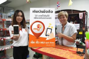 my by CAT ชวนสมัครเป็นตัวแทนเติมเงิน กำไรดี สมัครฟรี ไม่มีค่าธรรมเนียม