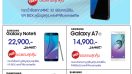 โปรโมชั่นพิเศษทั้ง Smartphone และสินค้า IT จาก CSC ในงาน Commart Joy 2016