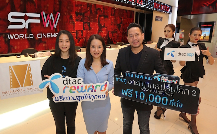 ลูกค้า dtac เตรียมกดรับสิทธิ์ ดูหนังฟรี Now you see me 2 รวมหมื่นที่นั่ง