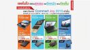 Lenovo จัดโปรสุดแรง จัดหนักทั้งส่วนลดและของแถม เฉพาะที่งาน Commart Joy 2016