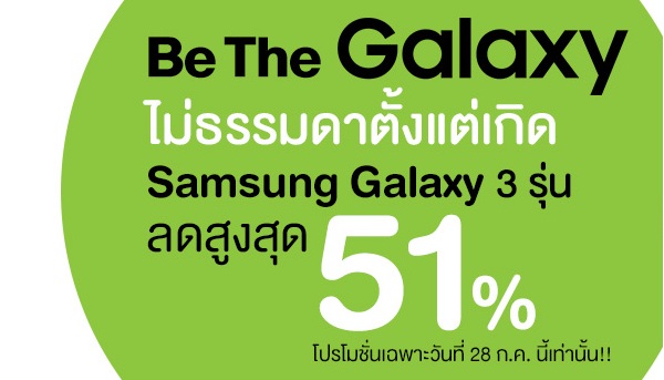 ส่องโปรโมชั่นมือถือ Samsung บน AIS Online Store ลดสูงสุดถึง 51% (ด่วน! สินค้าใกล้หมดแล้ว)