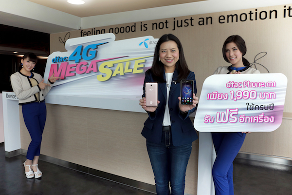 dtac 4G Mega Sale ออกโปรแรง dtac phone M1 ใช้ครบปี รับรุ่นใหม่ใช้ฟรีอีกเครื่อง