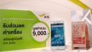 AIS จัดโปร Smart Deal ลดค่าเครื่อง Sony Xperia X Performance และ Xperia XA