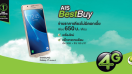 ครั้งแรก! AIS Best Buy เปิดโปรแรงซื้อ Samsung รุ่นฮิตง่ายๆ จ่ายราคาเดียวไม่มีดอกเบี้ย ไม่ต้องจ่ายล่วงหน้า