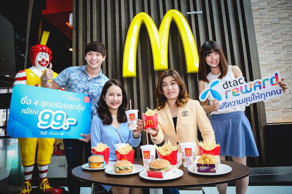 4 ชุดให้เลือกอร่อยสุดคุ้มที่ McDonald’s เพียง 99 บาท สิทธิพิเศษใหม่จาก dtac Reward