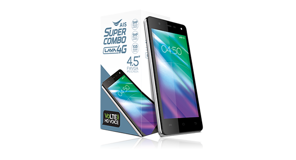 AIS Super Combo LAVA 4G VoLTE 755 เอไอเอส ซูเปอร์ คอมโบ ลาวา 4G VoLTE 755 ราคา