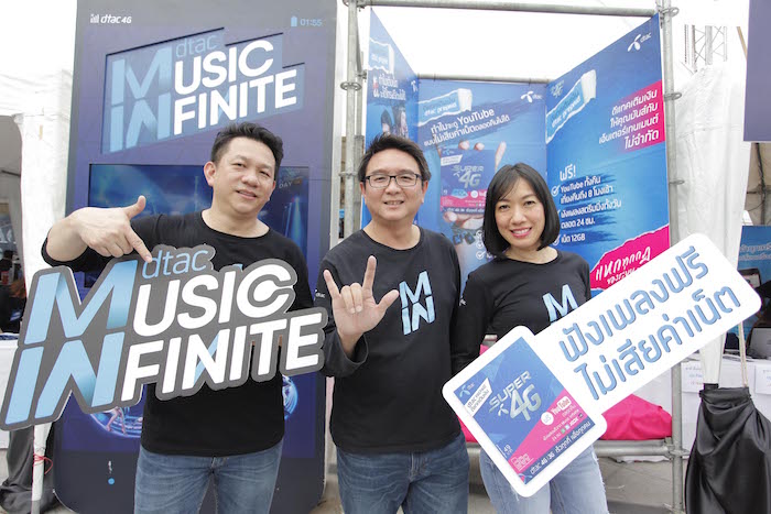 dtac MUSIC INFINITE บริการใหม่จากดีแทค เครือข่ายที่ดีที่สุดของการฟังเพลง ฟรี! ไม่เสียค่าเน็ต