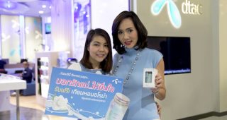 dtac ชวนบอกรักแม่ให้ชื่นใจ มอบ “เทียนหอม” ฟรี พิเศษ! ซื้อมือถือให้แม่ในราคาโดนใจ พร้อมควงแม่ไปดูหนังแบบสบายกระเป๋า เพียง 12 บาท