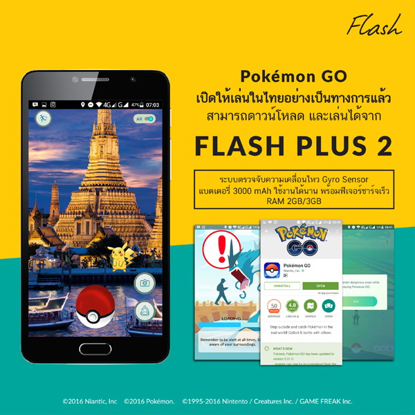 ประสบการณ์สุดไฮเทคที่จะทำให้คุณเล่น Pokemon Go ได้อย่างตื่นตาตื่นใจกับ Flash Plus 2