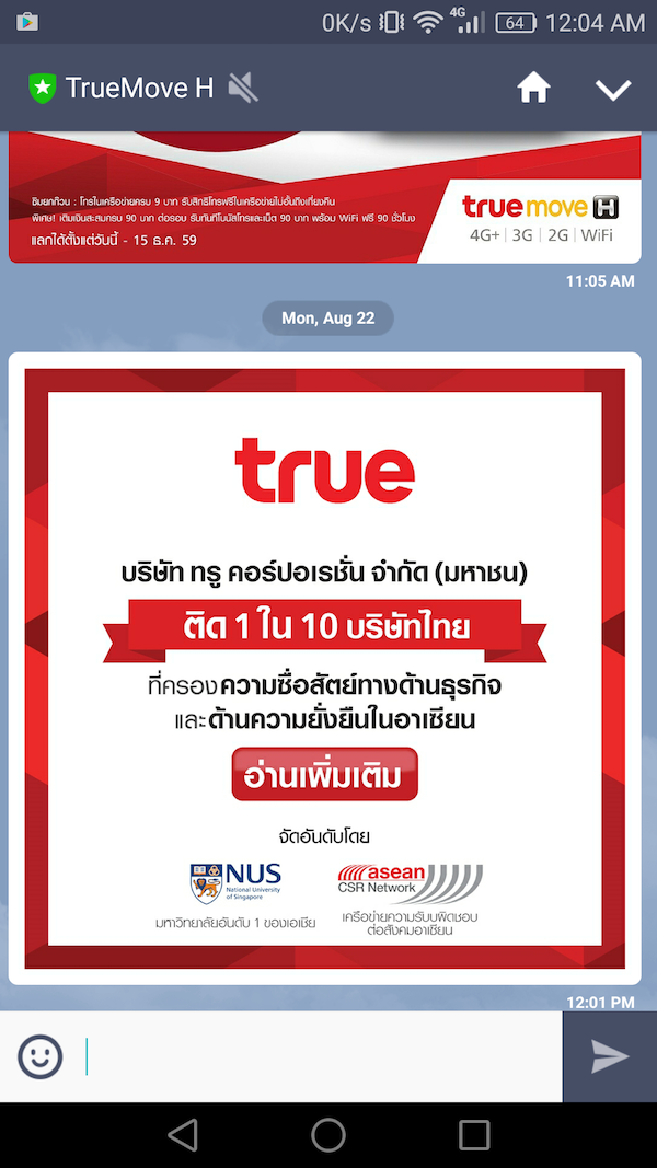 True Corp คุยโว ทำธุรกิจด้วยความซื่อสัตย์จากการจัดอันดับในอาเซียน แท้จริง AIS ก็ติดอันดับด้วยเช่นกัน