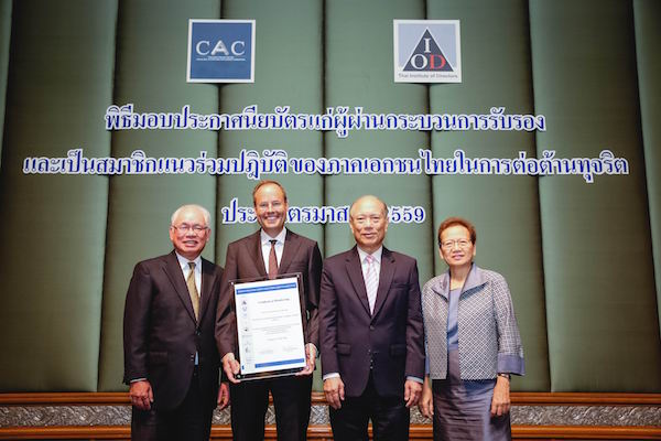 dtac รับมอบใบประกาศรับรองด้านการต่อต้านคอร์รัปชั่น