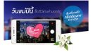 vivo Season จัดกิจกรรม Happy Mother Day ลดราคาสมาร์ทโฟนรุ่นฮิต! พร้อมลุ้นเที่ยวบินลัดฟ้าไปฮ่องกง