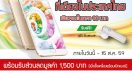 CSC เปิดรับจอง OPPO F1s ชำระเงินจองเพียง 90 บาท รับฟรีทันที หูฟังบลูทูธ