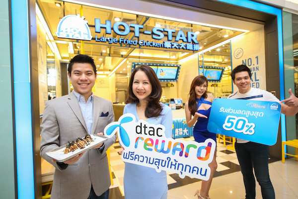 HOT-STAR เมนูใหม่ล่าสุด “ทากิยาโกะ” ลดสูงสุด 50% สำหรับลูกค้า dtac Reward