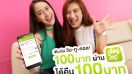 AIS mPAY จัดโปรฯเด็ด! ดึงลูกค้าใหม่ เติมเงิน 100 บาท ได้คืน 100 บาท!!