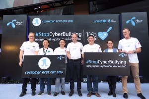 dtac และ Telenor ร่วมเรียกร้องให้เด็กและเยาวชน “STOP Cyberbullying หยุดดู หยุดแชร์ หยุดรังแก บนโลกออนไลน์”