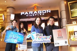 dtac เอาใจคอหนัง ดูหนังสุดคุ้มเพียง 99 บาท รวมกว่า 100,000 ที่นั่ง