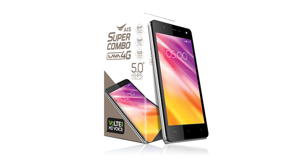 AIS Super Combo LAVA 4G VoLTE 870 เอไอเอส ซูเปอร์ คอมโบ ลาวา 4G VoLTE 870 ราคา