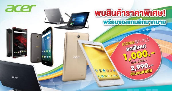 รวมโปรโมชั่นสุดคุ้มจาก Acer ภายในงาน Thailand Mobile Expo 2016