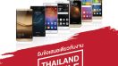 แคมเปญ Huawei Expo 2016 โปรโมชั่นแรงทุกรุ่นทั่วไทย พร้อมวางจำหน่าย MediaPad M3 กับ T2 7.0 29 กันยายนนี้