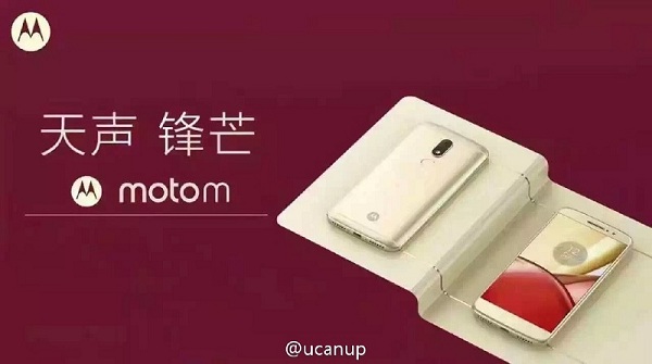 เผยภาพ! Moto M มาพร้อม RAM 4GB กล้องหลัง 16MP คาดเปิดตัวพฤศจิกายนนี้