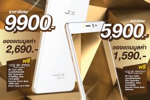 i-mobile 4G Super Sale ลดราคาสมาร์ทโฟนหลายรุ่น ในราคาสุดพิเศษ