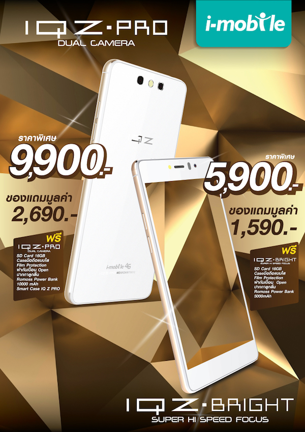 i-mobile 4G Super Sale ลดราคาสมาร์ทโฟนหลายรุ่น ในราคาสุดพิเศษ