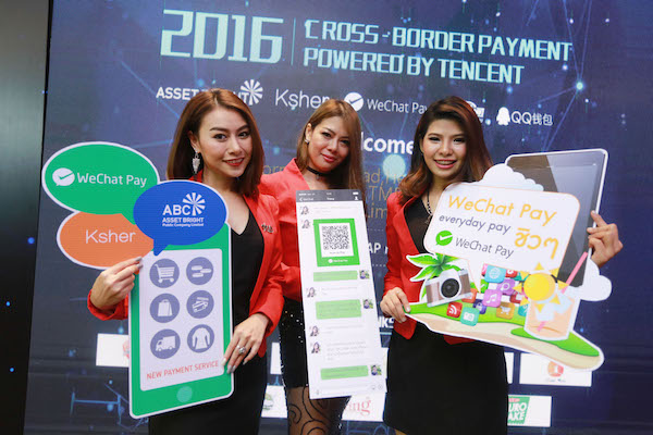 เปิดตัว WeChat Pay ช่องทางชำระค่าสินค้าและบริการสำหรับกลุ่มนักท่องเที่ยวจีน