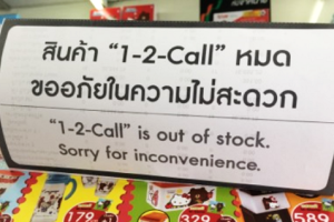 AIS แก้เกมใหม่! หลัง 7-Eleven ยอมสูญเงินพันล้าน งดจำหน่ายบัตรเติมเงิน 1-2-Call