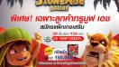 ลูกค้า TrueMove H ลุ้นรับคริสตัลสูงสุดถึง 150,000 ชิ้น กับเกม Stone Age Begins