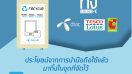 dtac และ Tes-amm จับมือจัดการขยะอิเล็กทรอนิกส์อย่างเป็นระบบ เสริมกลไกรัฐในการบริหารจัดการมลพิษ