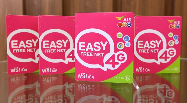 เจ้าทุกข์เพียบ! ซิมเติมเงิน AIS Easy Free Net มีเงื่อนไขหลอกลวงผู้บริโภค