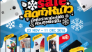 i-mobile Winter Sale โปรโมชั่นสุดคุ้มกับโทรศัพท์มือถือราคาพิเศษ แถมฟรี Fitness Band