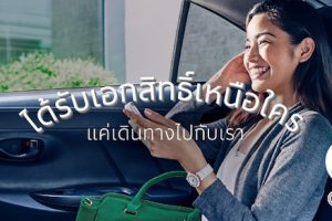 Grab เปิดบริการ GrabRewards ในระบบเบต้า ชวนสะสมและแลกคะแนนการเดินทางเป็นส่วนลดและสิทธิพิเศษ