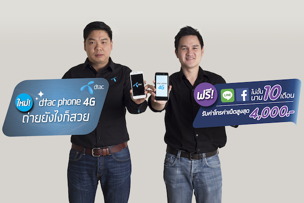 ดีแทค แนะนำสมาร์ทโฟน dtac Phone 4G Super Camera Series ถ่ายยังไงก็สวย