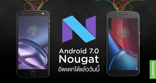 ผู้ใช้งาน Moto Z และ Moto G4 Plus สามารถอัพเดทเป็น Android 7.0 Nougat ได้แล้ววันนี้!