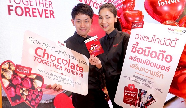 TrueMove H จัดแคมเปญ “Together Forever” ชวนคู่หวานเปิดเบอร์ใหม่เสริมดวงความรัก รับฟรี! บัตรชมภาพยนตร์ระบบ True 4DX จากเมเจอร์ 2 ใบ