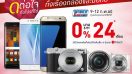 รวมโปรโมชั่น Jaymart ให้ผ่อน 0% นาน 2 ปี ในงาน TME 2017 เริ่มแล้ววันนี้!