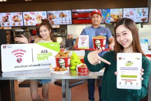 AIS ร่วมกับ KFC มัดใจ Gen Y พร้อมเสิร์ฟ AIS SUPER WiFi และ KFC Free WiFi ฟรีทุกสาขา!