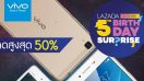 vivo ร่วมฉลองแคมเปญใหญ่กับ Lazada จัดโปรพิเศษลดราคาสูงสุด 50% พร้อมของแถม 10 รายการ