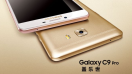 Samsung Galaxy C9 Pro จอยักษ์ 6 นิ้ว RAM 6GB แบตอึด 4000mAh เตรียมขายในไทย 15 พฤษภาคมนี้!!