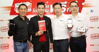 TrueMove H ร่วมกับ Samsung จัดแคมเปญ “TrueMove H Galaxy แพ็กเกจแบบเติมเงิน”