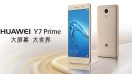 เปิดตัว Huawei Y7 Prime แบตอึด 4000mAh แรม 3GB รัน Android 7.0 ราคาต่ำหมื่น!