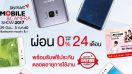 โปรโมชั่น Jaymart Mobile & Camera Show 2017 ผ่อน 0% นาน 24 เดือน ของแถมเพียบ! (29 มิ.ย. - 5 ก.ค. 60)