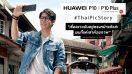 Huawei ส่งแคมเปญ “ThaiPicStory” ชวนคนไทยถ่ายภาพด้วยกล้อง Huawei P10 และ P10 Plus