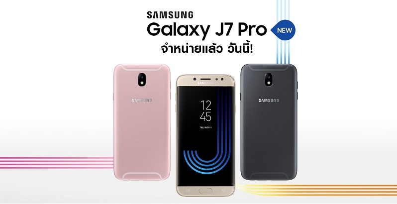 Samsung Galaxy J7 Pro พร้อมฟังก์ชั่นใช้งาน 2 หน้าจอ มีขายแล้วในไทย!!