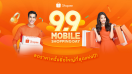 ช้อปปี้เปิดตัว “Shopee 9.9 Mobile Shopping Day” แคมเปญใหญ่สุดในเอเชียตะวันออกเฉียงใต้