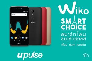 Wiko ชวนร่วมแคมเปญ “A little Love Story รักเล็กๆ แต่ชัดเจน” ลุ้นรับ Wiko Upulse จำนวน 9 เครื่อง ฟรี!!!